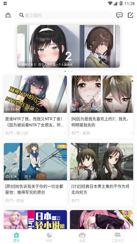 lk轻之国度软件下载