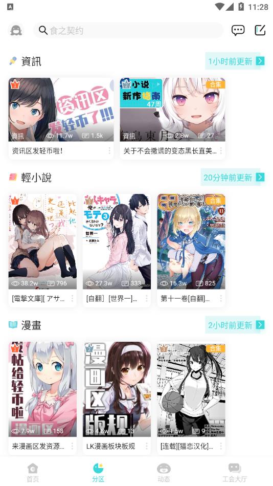 lk轻之国度软件下载