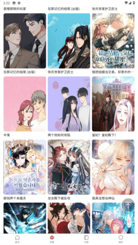 漫蛙漫画app官方版
