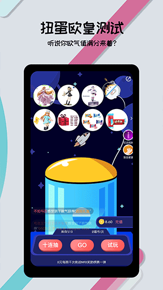喵特漫展官方正版下载