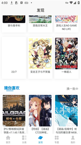 次元狗动漫安卓版