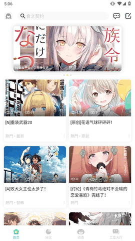 轻之国度最新版下载