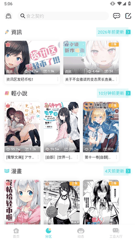 轻之国度最新版下载