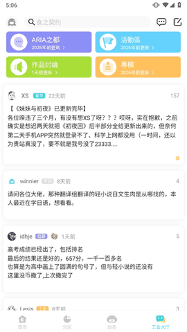 轻之国度最新版下载