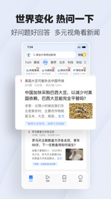 腾讯新闻最新版