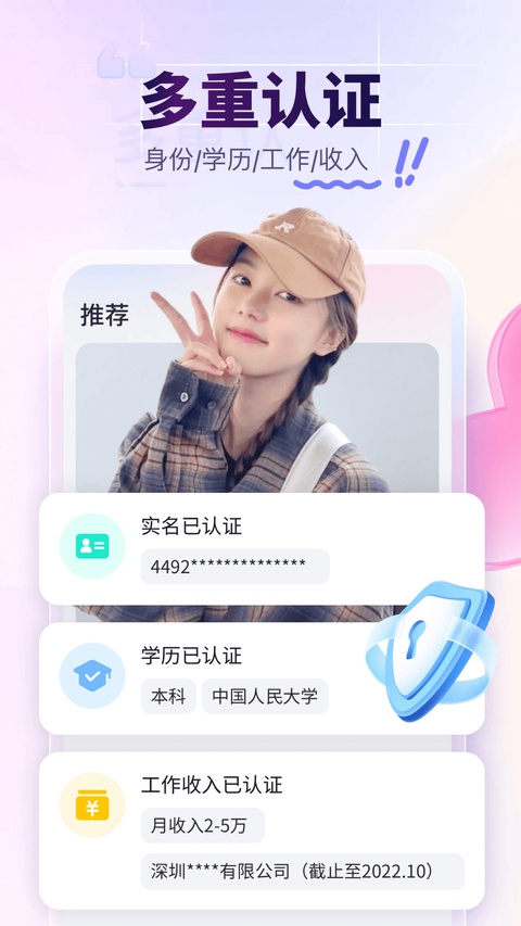珍爱网下载官方免费下载安装
