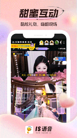 is语音免费下载