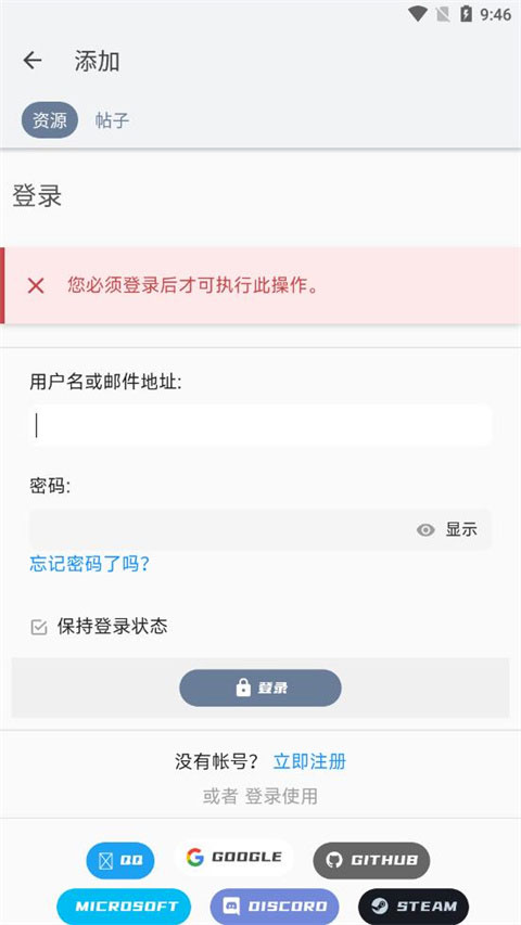 米坛社区app官方免费下载