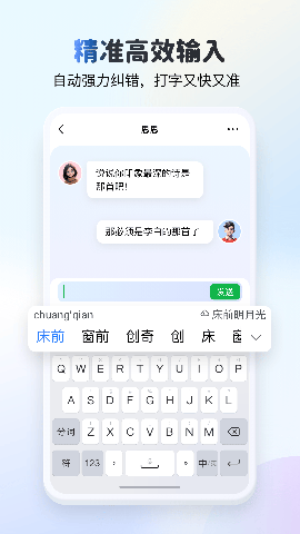 kk键盘会员版下载