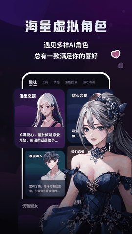 二次元伴侣app安卓版下载