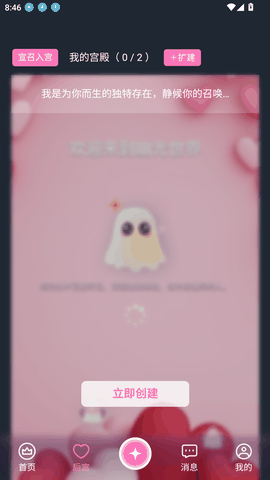 幽光官方下载