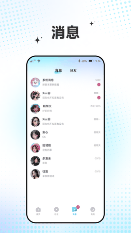 KK语音聊天软件下载