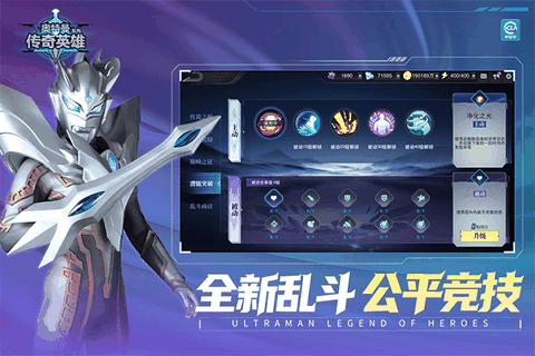 奥特曼传奇英雄2bt服最新版本