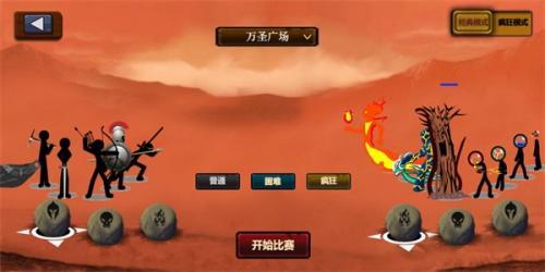 火柴人战争2秩序帝国无敌版