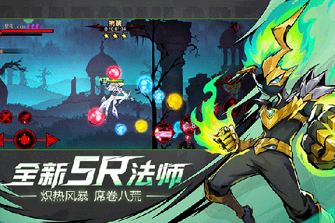 火柴人联盟2内购单机版下载