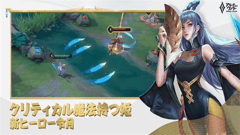 传说对决先行服下载
