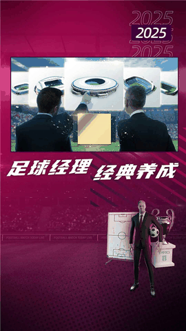 梦幻足球世界无限金币版