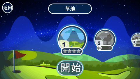 迷你高尔夫俱乐部下载