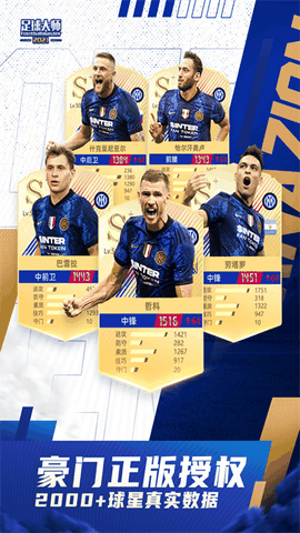 足球大师黄金一代0.1折