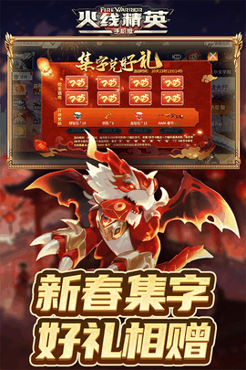 火线精英最新版2026下载