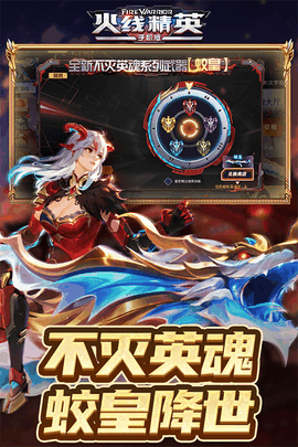 火线精英最新版2026下载