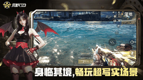 荒野行动体验服下载手机版