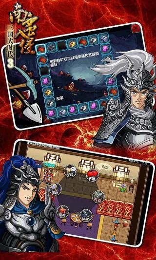 三国大时代3单机免费版