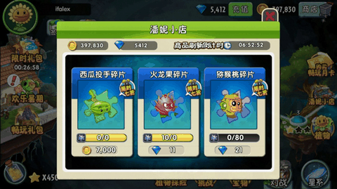 植物大战僵尸2国际版