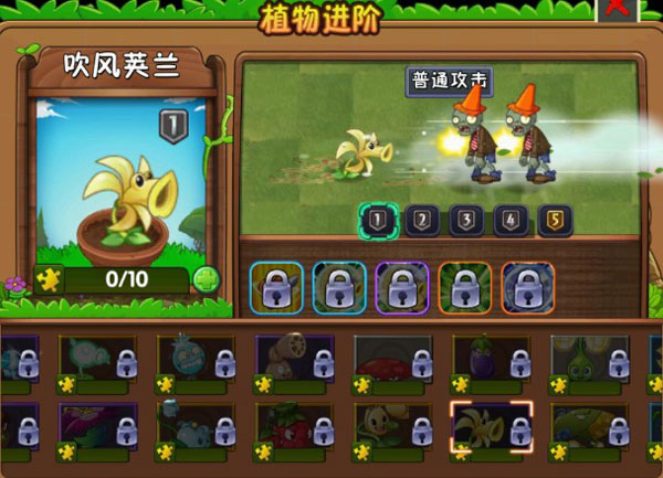 植物大战僵尸2国际版