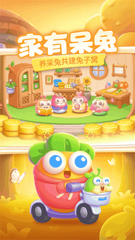 保卫萝卜3最新正版下载