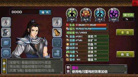 三国大时代4下载正版