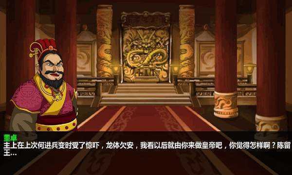 三国大时代4下载正版
