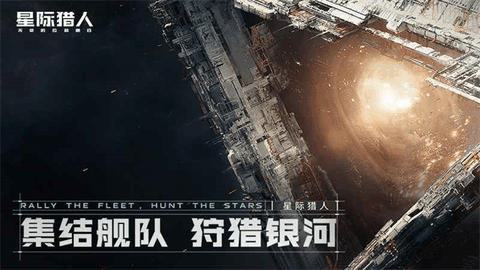 无尽的拉格朗日国际服下载