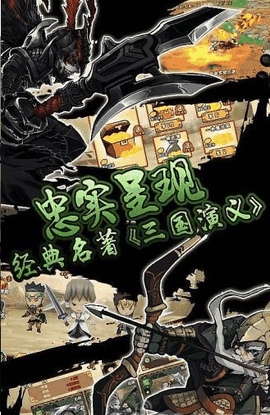 无双大蛇3终极版