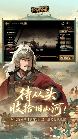 无悔华夏无限内购