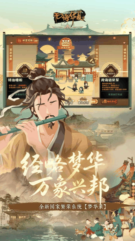 无悔华夏无限内购