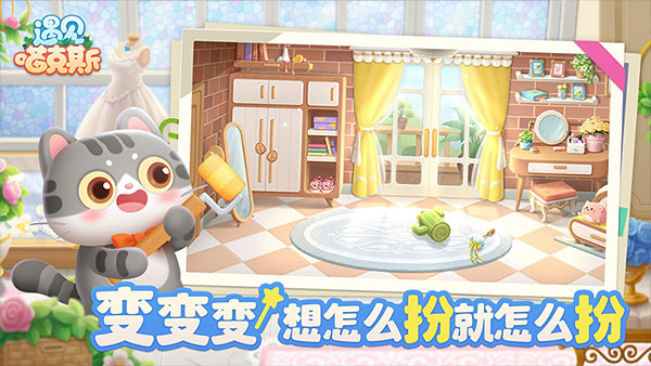 遇见喵克斯老版本