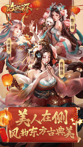 攻城天下手游下载