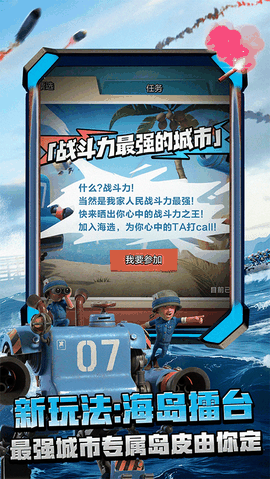 海岛奇兵下载最新版本
