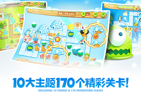 保卫萝卜2下载正版