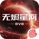 星战前夜游戏安卓下载