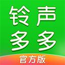 铃声多多官方正版