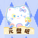 元壁纸官方版下载