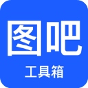 图吧工具箱app手机版