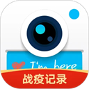 水印相机官方免费版