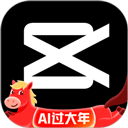 剪映下载官方免费版