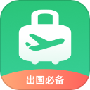出境易app下载最新版