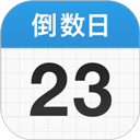 倒数日正版