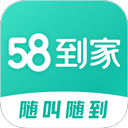 58到家app官方免费下载最新版本