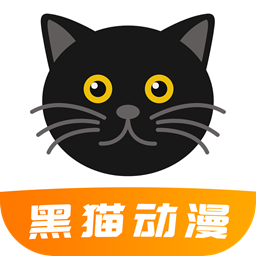 黑猫动漫官方下载